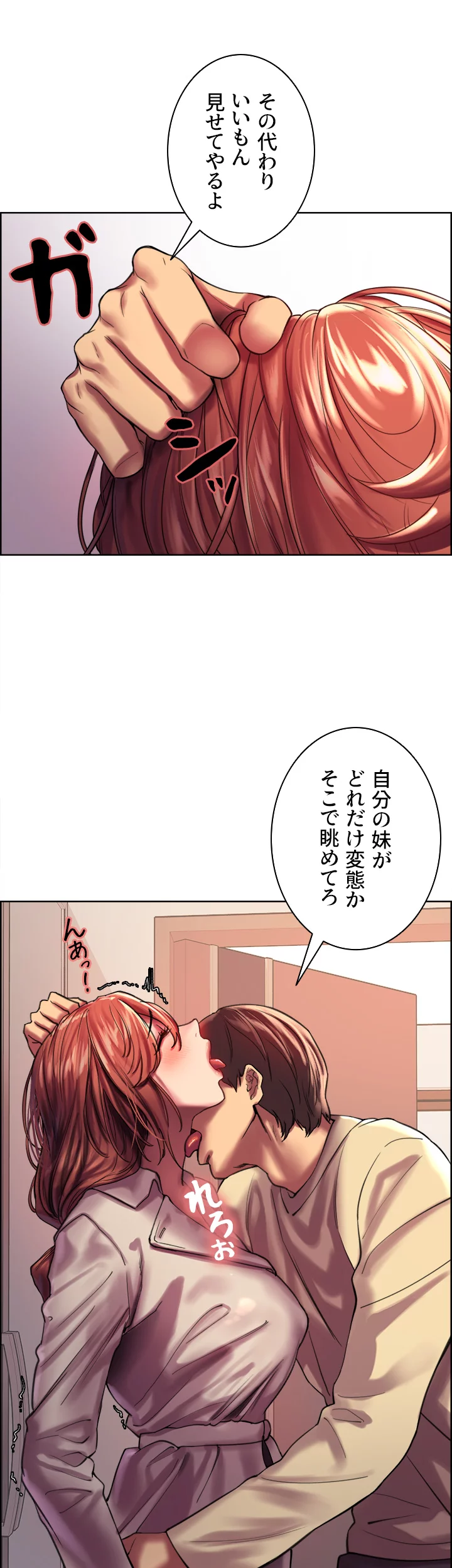 セクストップウォッチ - Page 37